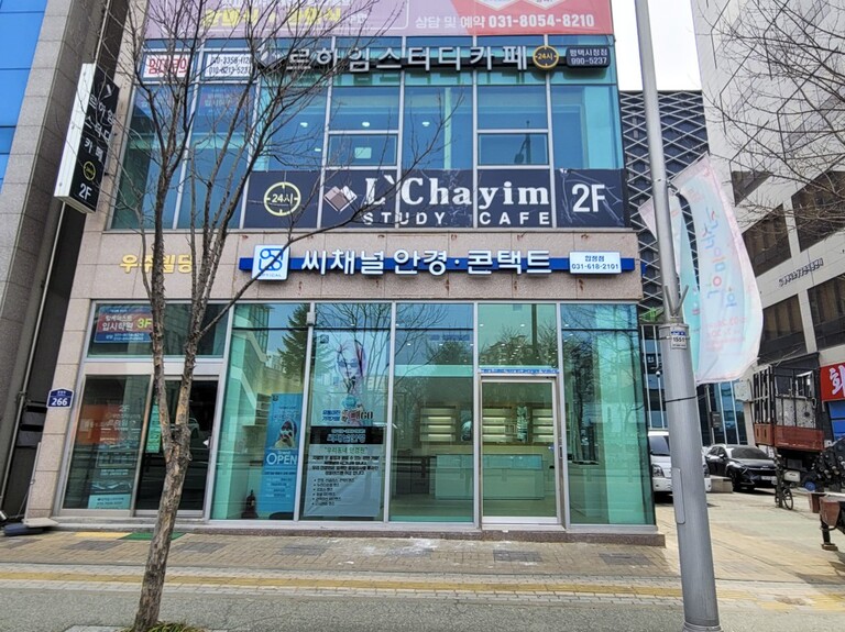 LED조명 채널간판 : 씨채널 안경 콘택트