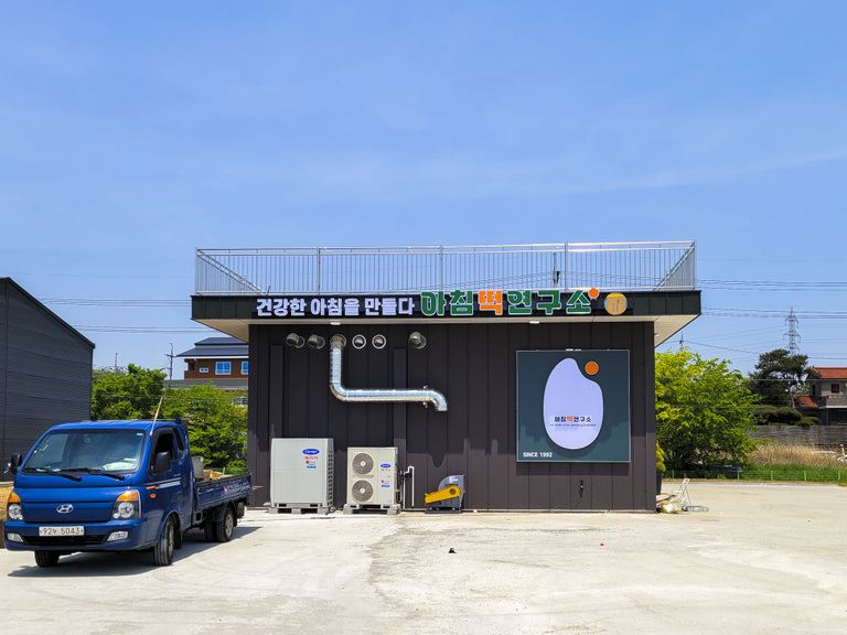 LED조명 채널간판 : 아침떡연구소