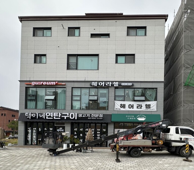LED조명 채널간판 : 헤어라헬