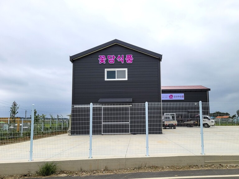 LED조명 채널간판 : 꽃담식품