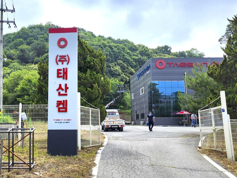 지주형 간판 :  ㈜태산켐