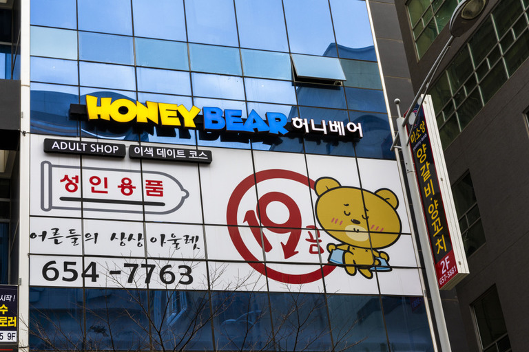 LED조명 채널간판 : 허니베어
