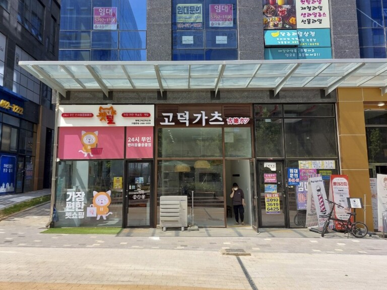 LED조명 채널간판 : 고덕가츠