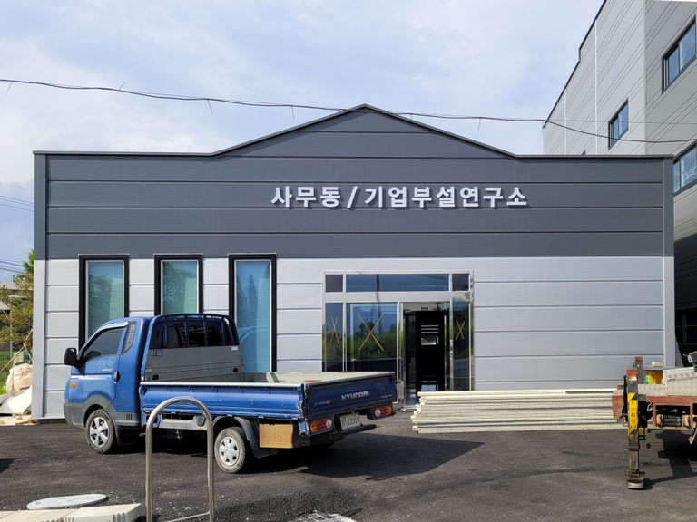 고무 스카시