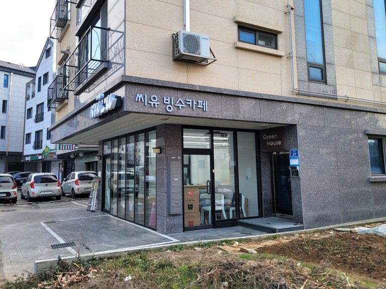 고무 스카시