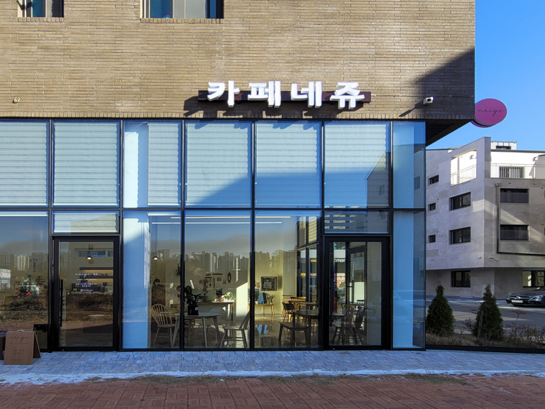 LED조명 채널간판 : 카페네쥬