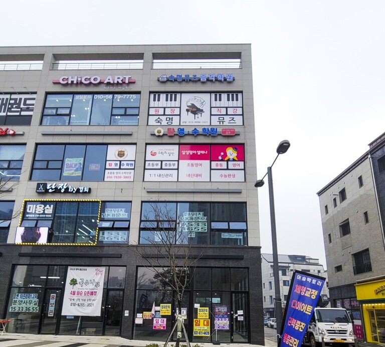 외부선팅 + 채널간판 : 숙명뮤즈음악학원