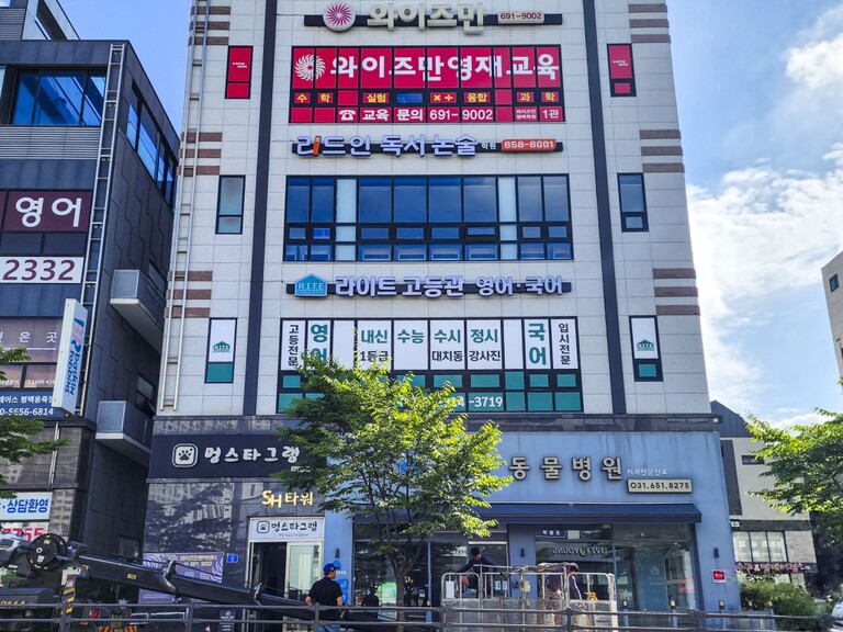 LED조명 채널간판 : 리드인독서논술