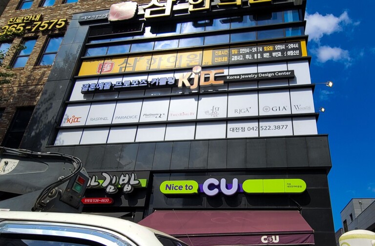 LED조명 채널간판 : 결혼예물 프로포즈 커플링 KJDC
