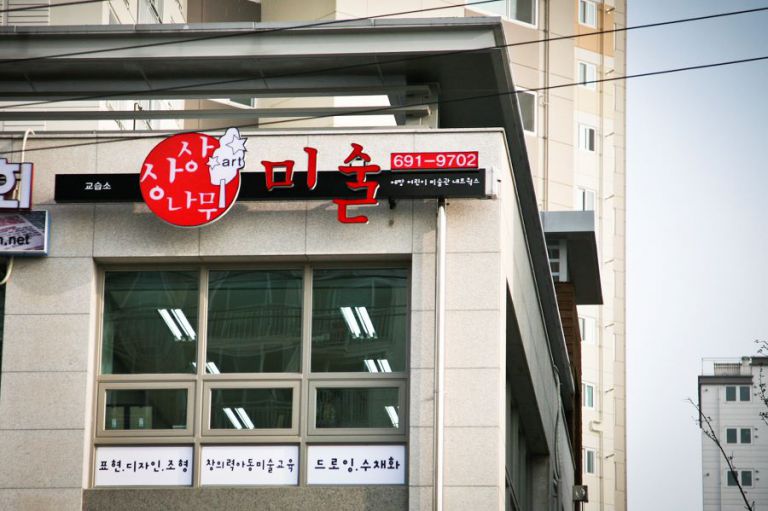 LED 조명용 채널 