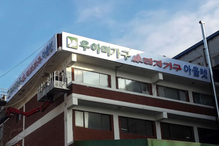 LED 조명용 채널 