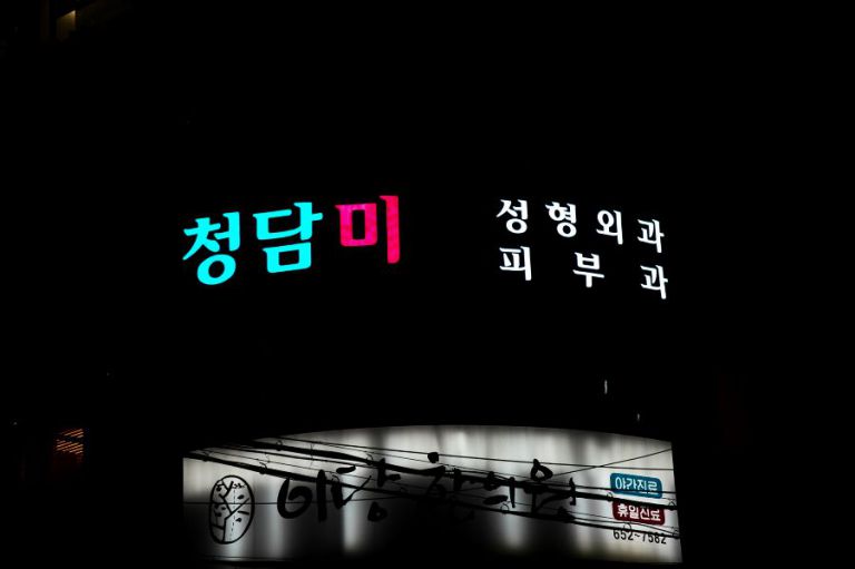 LED 조명용 채널 