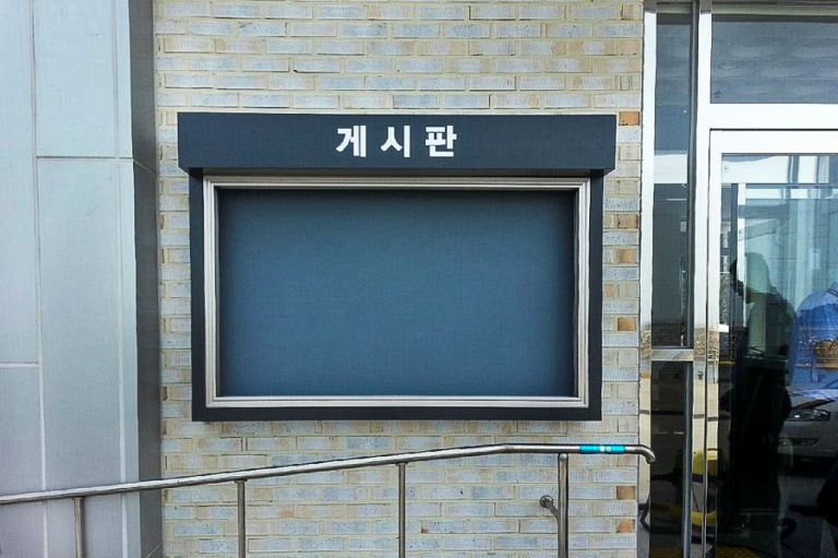 안내판 종합모음