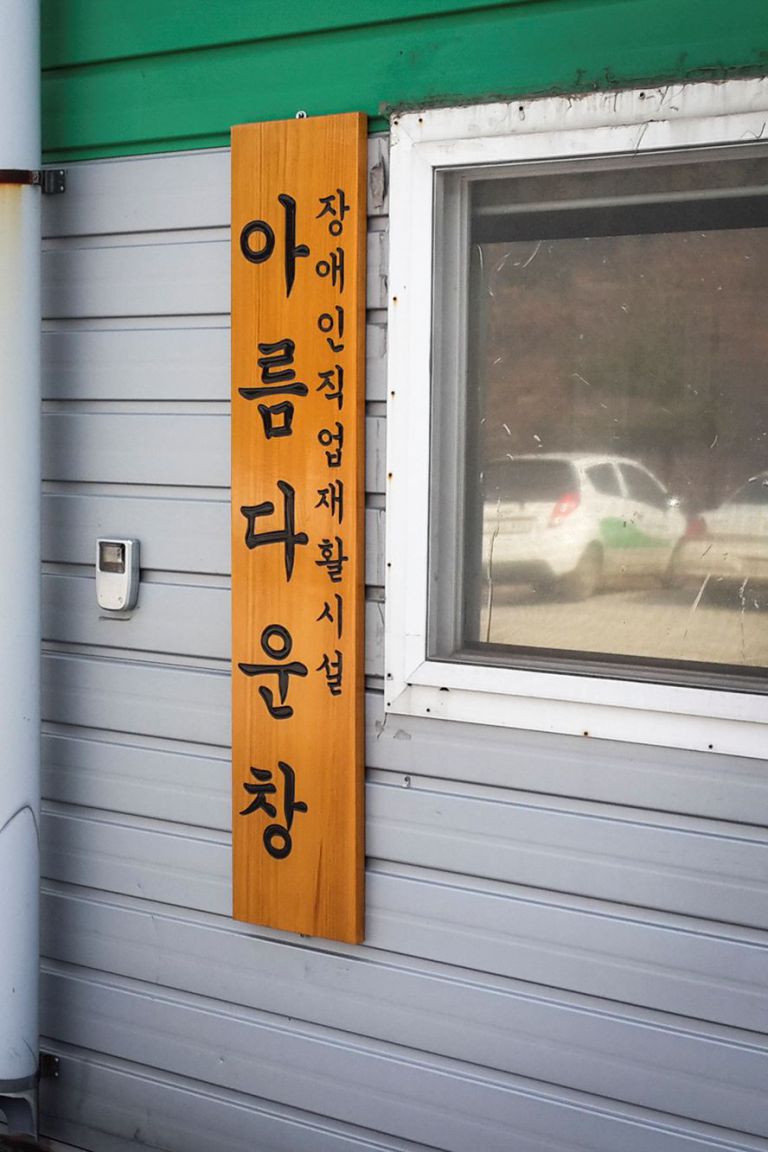 현판 