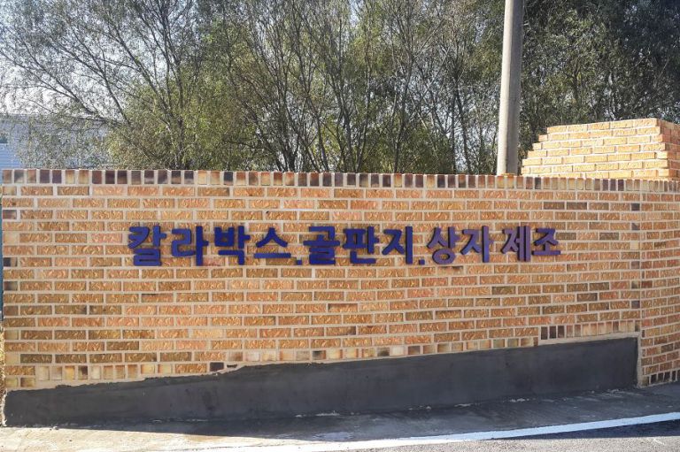 현판 