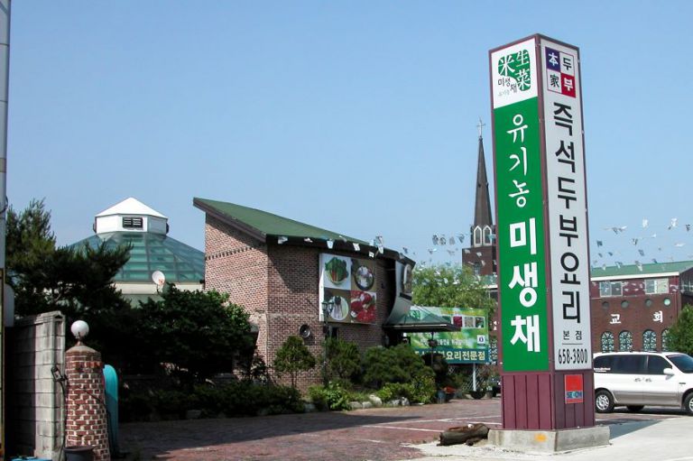 돌출형 지주형 간판 모음