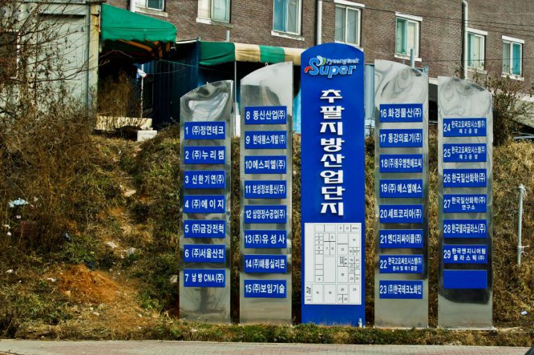 돌출형 지주형 간판 모음