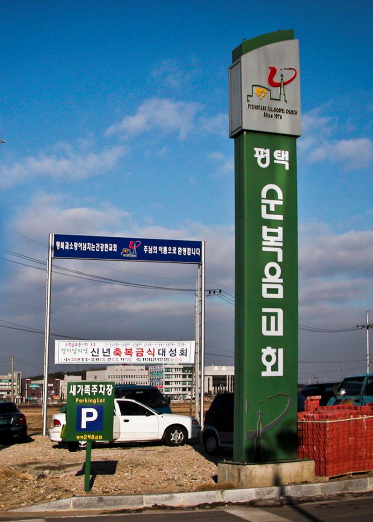 돌출형 지주형 간판 모음