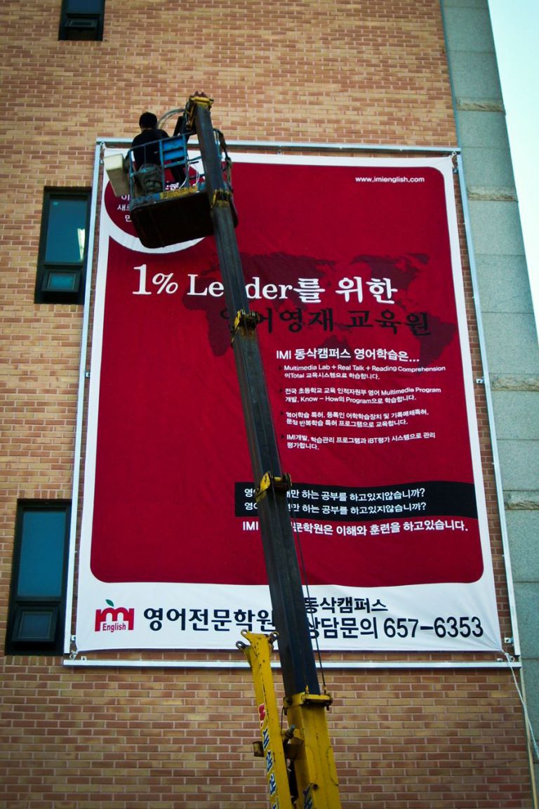 현수막 작업사례