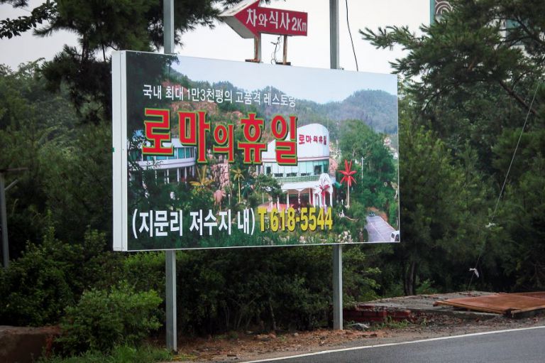 실사 이용한 전면 /돌출간판