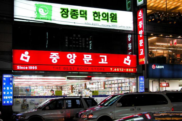 실사 이용한 전면 /돌출간판