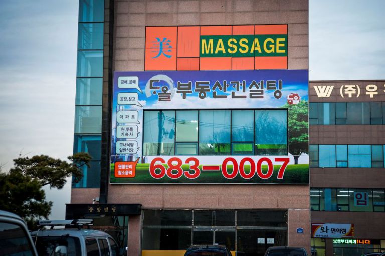 실사 이용한 전면 /돌출간판