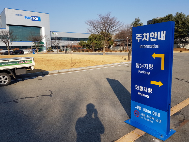 지주형 간판 :  퓨리텍