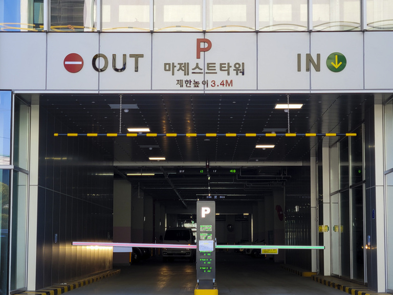 고무 스카시