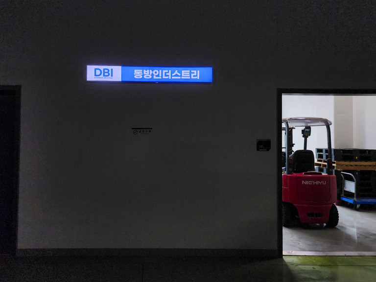 현판