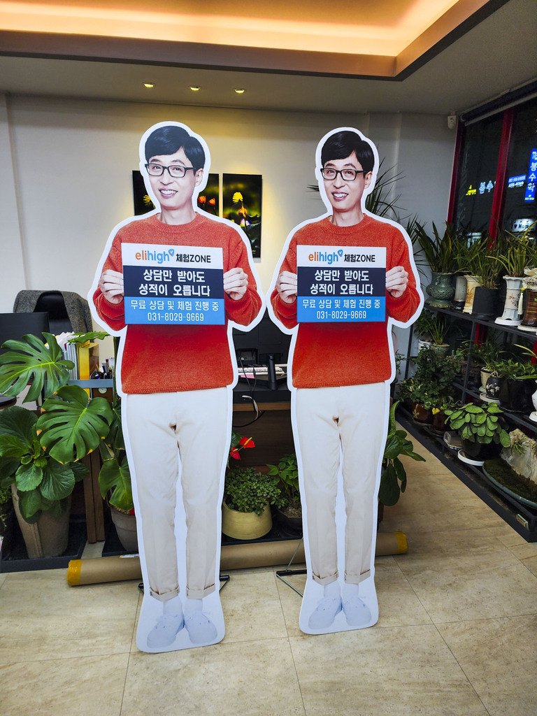 등신대