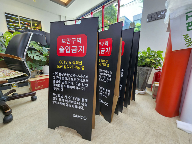 철제 입간판 안내판