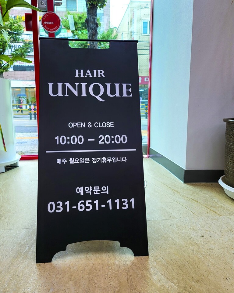 철제 입간판