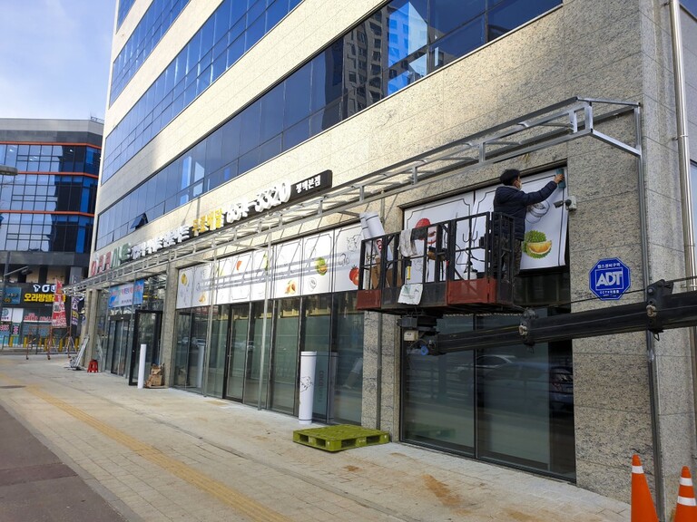 코코마트 옥외광고시공(간판,선팅)