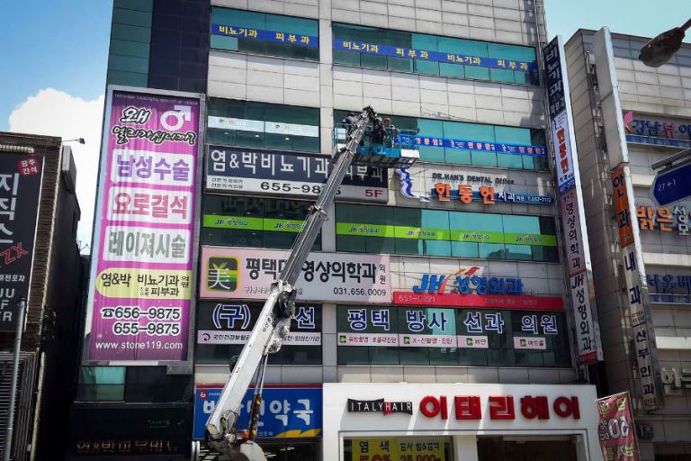 한동헌치과의원