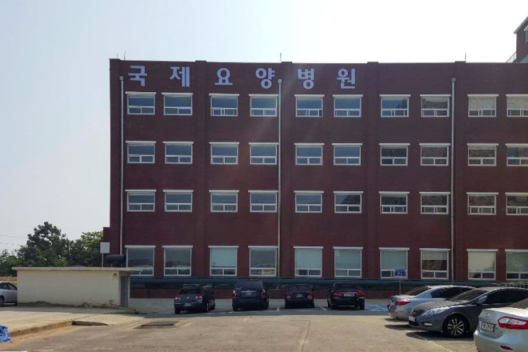 평택국제병원