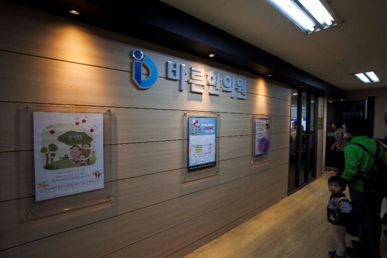 바른한의원