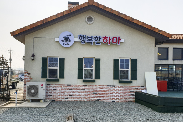 LED조명용채널간판 행복한하마