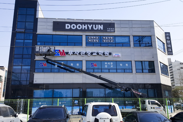 부사관장교학원 옥외간판 시공