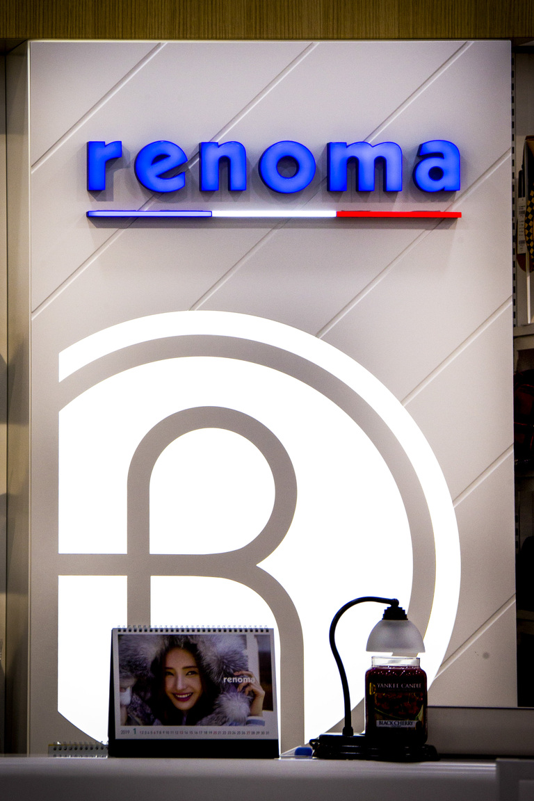 renoma(레노마) 실내 채널 시공
