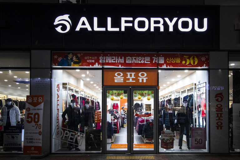 ALLFORYOU(올포유) 전면간판 시공