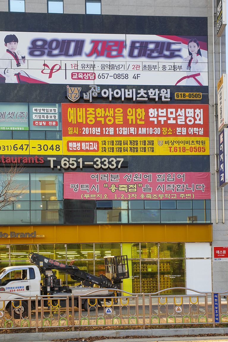 현수막 작업사례