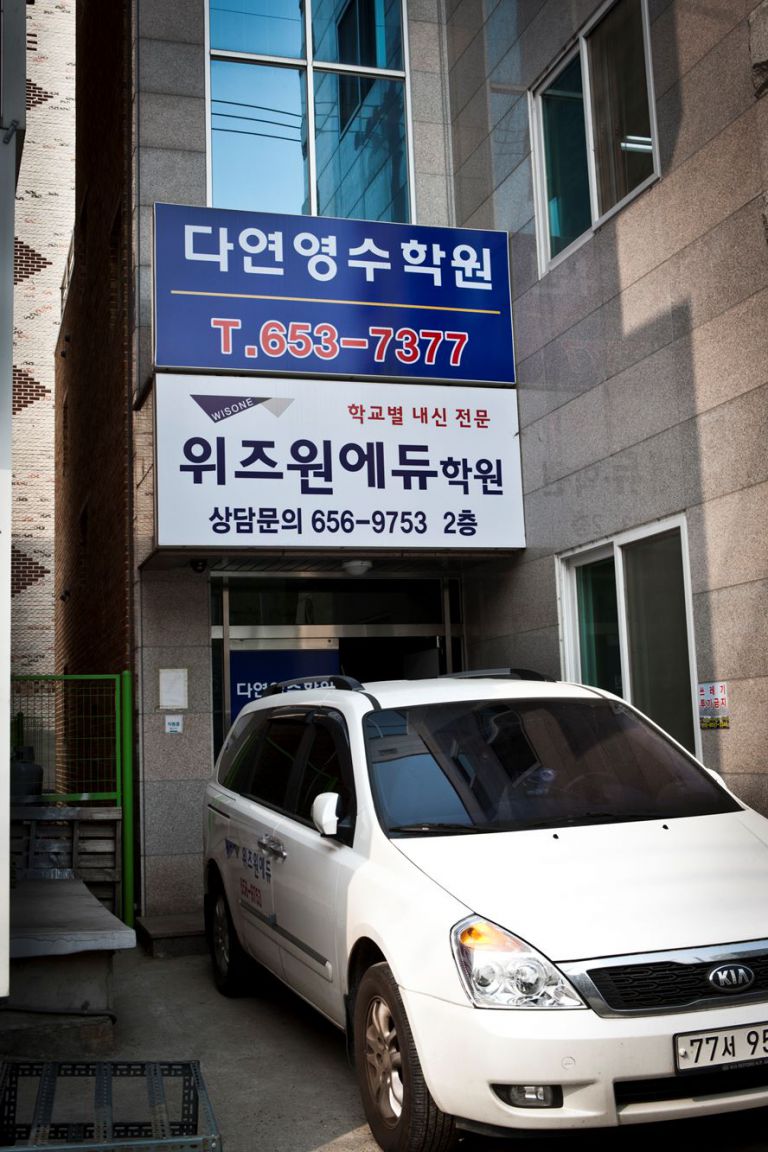 간판종합모음   다연학원