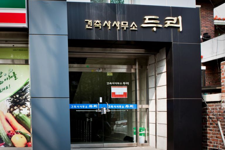 간판종합모음  두리건축