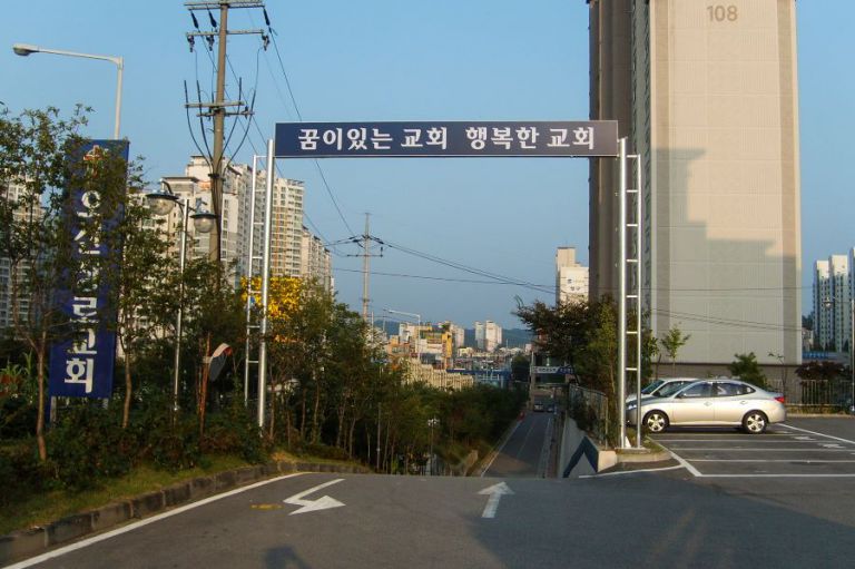 교회간판모음  오산장로교회 현수막게시대