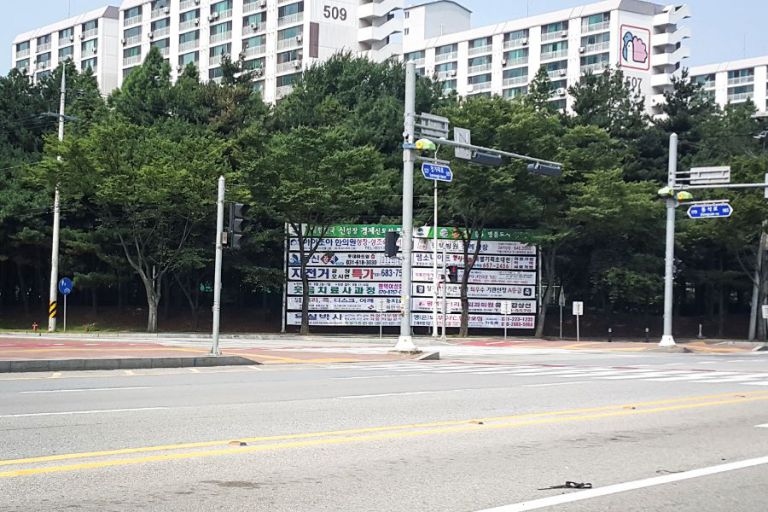 현수막지정계시대 