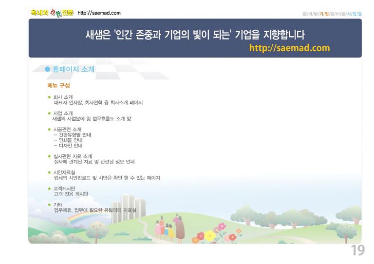 간판공사새샘광고 지명원2