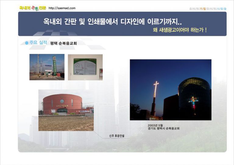 간판공사새샘광고 지명원3