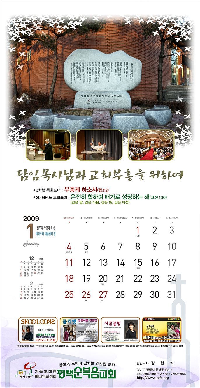 인쇄 디자인 모음  달력편집