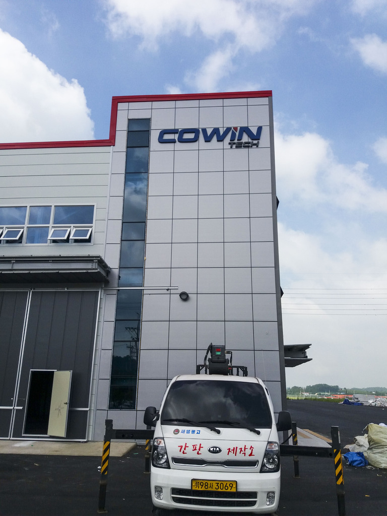 COWIN TECH(코윈테크) 전면간판 비조명 찬넬시공