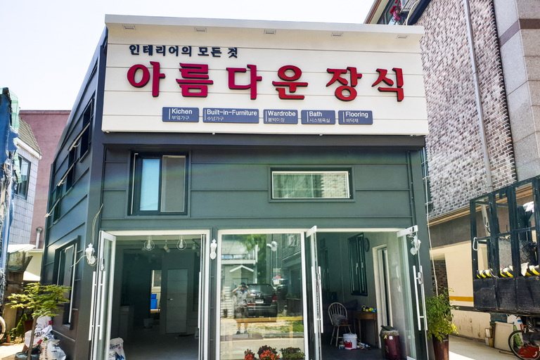 아름다운 장식 전면간판 비조명 찬넬 시공